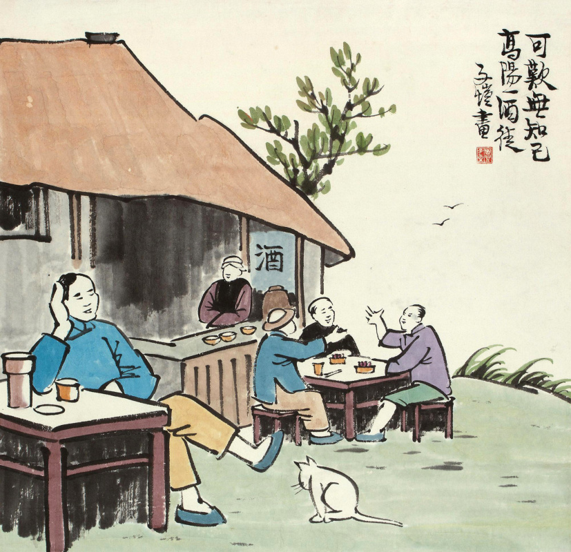 丰子恺 (54).tif
